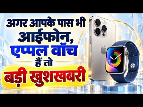 अगर आपके पास भी आईफोन, एप्पल वॉच हैं तो बड़ी खुशखबरी iPhone Apple Pay New Feature