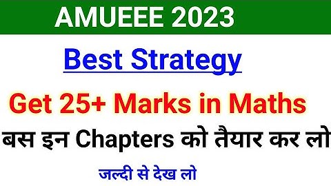 AMUEEE 2023: How to get 25+ marks in Maths||| Best Strategy 👍.#amueee #viral