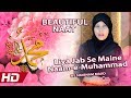 Khoobsurat Naat Voice Only Liya Jab Se Maine Naam E Muhammad Shabnam Majid Hi Tech Islamic