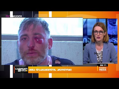 ანნა ლაპიაშვილის პროლოგი