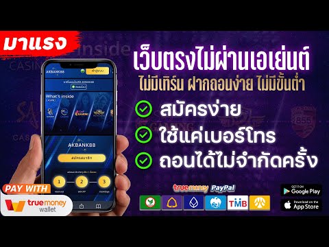 วิธีสมัคร เว็บพนันออนไลน์ที่ดีที่สุด 2022 เว็บตรงไม่ผ่านเอเย่นต์ ออโต้ไม่มีขั่นต่ำ เว็บตรงสมัครฟรี💚