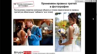 Основы композиции в фотографии Основы композиции в фотографии