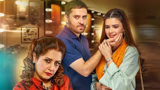 Dao Epi 46 47 Kiran Haq Atiqa Odho