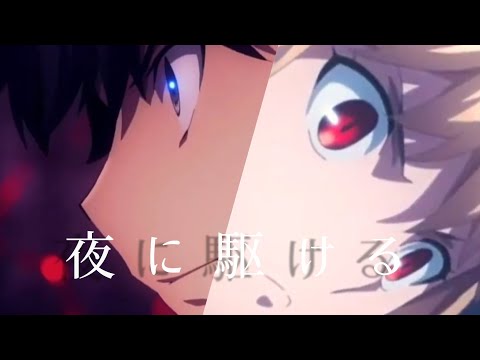 【MAD】Fate Grand Order X 月姬『夜に駆ける』