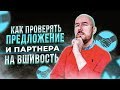 ФилипповFM 04 КАК ПРОВЕРЯТЬ ПРЕДЛОЖЕНИЕ И ПАРТНЕРА НА ВШИВОСТЬ | ПРИМЕР | ФИЛИППОВ ТРЕНИНГ