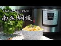 【电子压力锅食谱】香喷喷南瓜焖饭 ｜Instant Pot Pumpkin Rice ｜Chinese Recipe