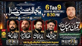 🔴Live | Khamsa Majalis | 1st Majlis | Allama Imran Abbas Mazahiri | Imambargah Darbar-e-Hussaini 🔴Live | Khamsa Majalis | 1st Majlis | Allama Imran Abbas Mazahiri | Imambargah Darbar-e-Hussaini