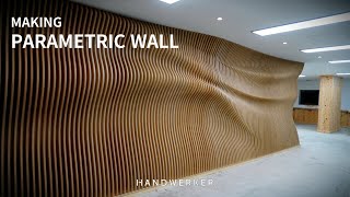 한트베르커 - 파라메트릭 디자인 Art wall 제작과정 [Making  parametric design wall]