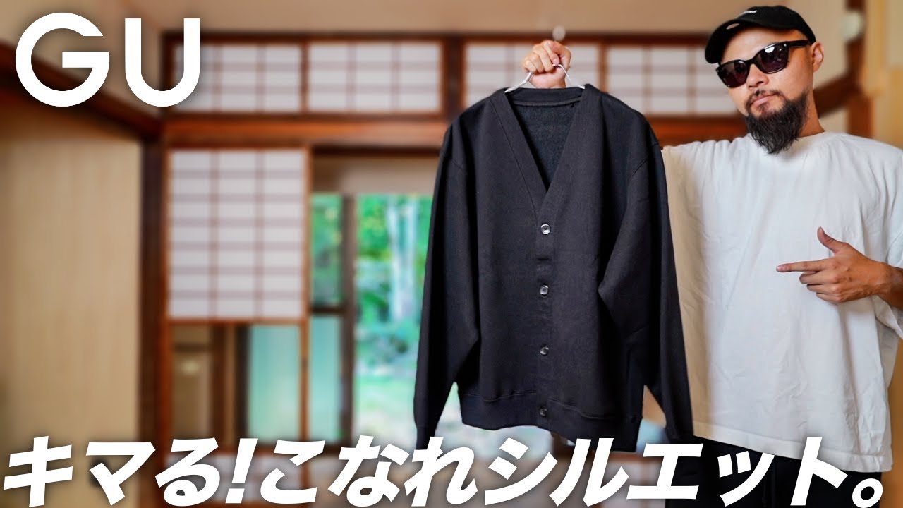 GU】新作スウェットカーディガン コーデ&レビュー【ファッション 
