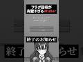 配信してなかったらキーボード壊してた #マイクラ #vtuber #切り抜き