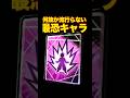 最強すぎて逆に誰からも使われないキャラ。#ドラゴンボールレジェンズpvp #ほんげぇ仙人