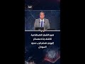 صور الأقمار الاصطناعية تكشف بناء معسكر إثيوبي ضخم قرب حدود السودان