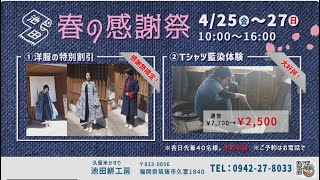 2025年4月6日　久留米　ＦⅠナイター　ＣＴＣ杯×ＨＰＣＪＣ　１日目