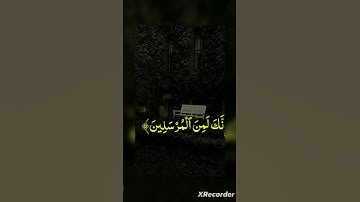 تلاوة خاشعة😴 #فلسطين_حرة #اكسبلور #لايك #ترند