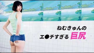 【夢眠ねむ】ギャップがヤバすぎて妄想が止まりません