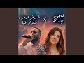 Choufou L Amour Madar Fiya X Tegy Nenbeset Remix 