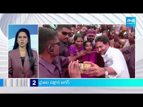 Sakshi TV News Express | AP Speed News | Telangana Speed News | @07:30 AM | 04-04-2024 |@SakshiTV - SAKSHITV