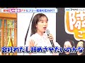 新婚・弘中綾香アナ、会社からフリー転身を促されている⁉︎ 後輩アナから「辞めないで…」『隣のブラボー様』囲み取材
