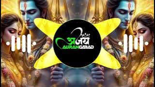 Tu Raja Ki Rajdulari | Trap Sound Check Siren Mix | New Bhole Song Dj Ajay Aurangabad Sawan Special