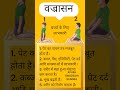 #वज्रासन बच्चों के पाचन तंत्र के लिए लाभकारी।। #shorts #vajrasana 👍👍
