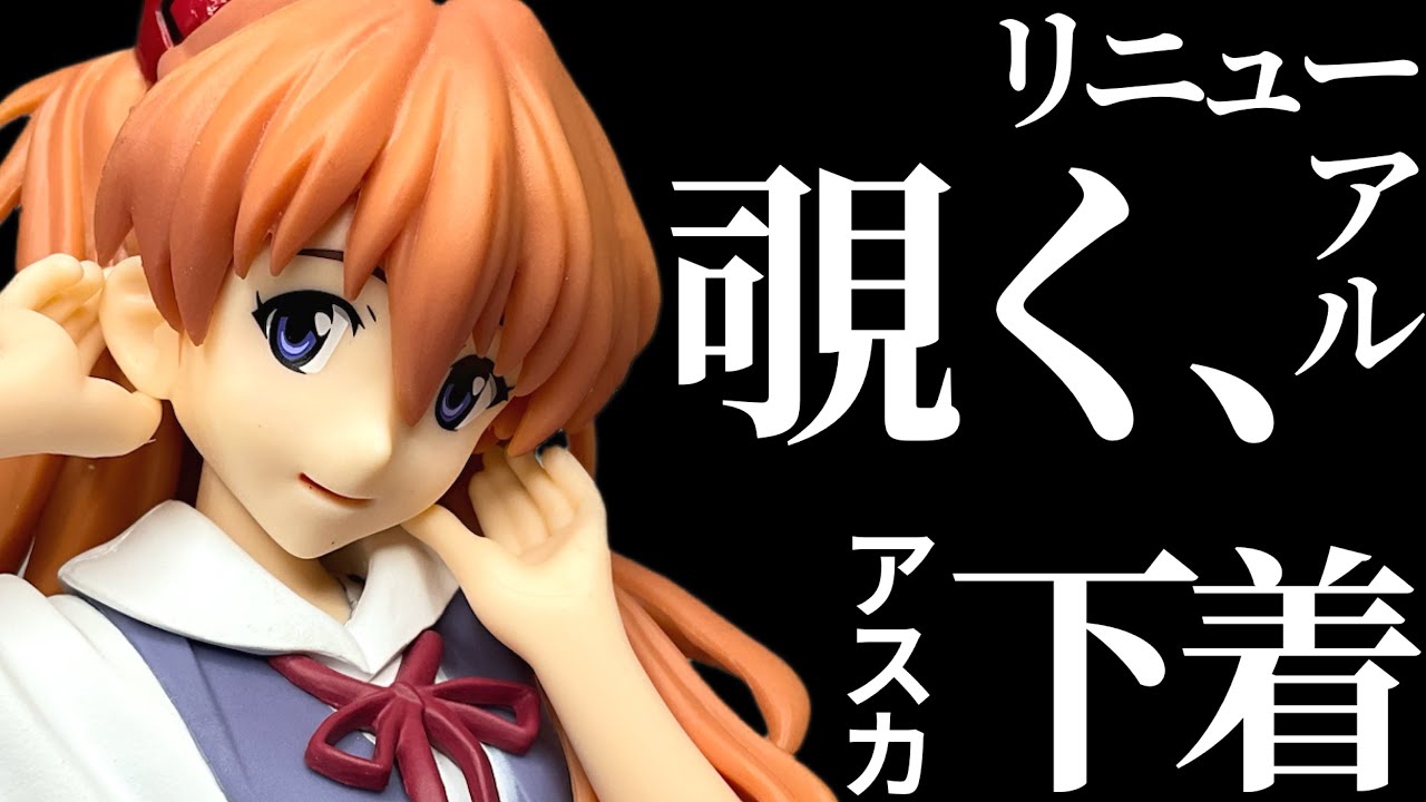 Neon Genesis Evangelion] High Premium Figure 
