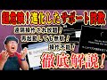 【悪質な手口が進化！】操作不能の偽メッセージ 対処法を徹底解説【サポート詐欺】
