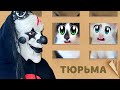 Побег Из КАРТОННОЙ ТЮРЬМЫ ! Челлендж от КЛОУНА для ПИТОМЦЕВ