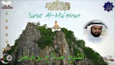 Sheikh Salah Bukhatir - Quran (23) Al-Mu'minun - سورة المؤمنون
