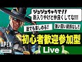 【APEX ライブ】射撃場でタイマン大会&アリーナ参加型配信！〜ランクマ1週間延長！！〜