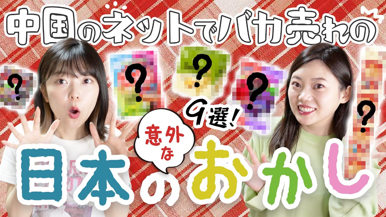 日本人ならわかる ドラえもんの道具の中国語がシュールすぎるw Youtube
