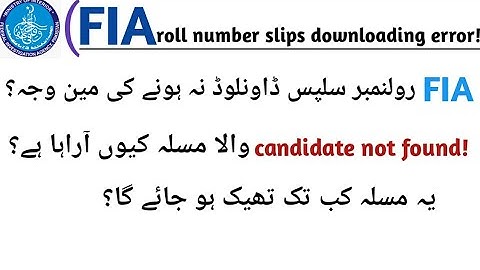 Fia roll number slips error main reason  || Fia written test date 2021