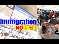 How to clear immigration of any country (Hindi India)