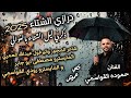 حموده القواسمي مجوز درازي ثقل ذكرني ليل الشتا بالغوالي مجوز نار مجوز دبكات الشعر الاشقر للخصر واصل 