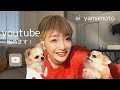 【初投稿】はじめまして、山本愛です!