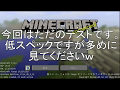 【Minecraft】MinecraftAmareccoキャプチャーテスト