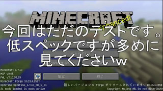 【Minecraft】MinecraftAmareccoキャプチャーテスト