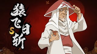 Hiruzen 3Rd Hokage - Naruto Mobile Tencent