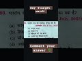 army gd ke imp question