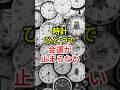 時計ひとつで金運が回り出す