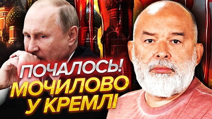 ШЕЙТЕЛЬМАН: Еліти у Кремлі ПРОЗРІЛИ - ЇМ КІНЕЦЬ. Путін У ПАНІЦІ. Диктатора СКИНУТЬ СВОЇ? @sheitelman
