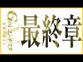 劇場版『Ｇのレコンギスタ Ⅴ』「死線を越えて」本予告【ガンチャン】