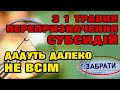 Перепризначення СУБСИДІЇ з 1 травня - отримають ДАЛЕКО НЕ ВСІ