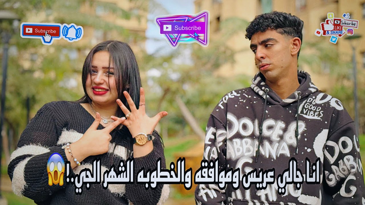 انا جالي عريس وماما وفقت والخطوبه بعد شهر || شوفوا رد فعل يوسف😱