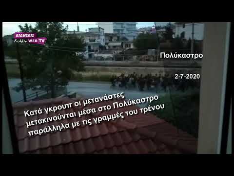 Ημέρες... Ειδομένης ξαναζεί ο δήμος Παιονίας - Eidisis.gr webTV