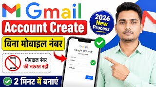 Gmail Account Kaise Banaye Without Phone Number | Create Gmail Account Without Phone Number