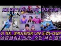 🟣&#39;&#39;갤럭시S25가 애니에 등장? K팝 데몬 헌터스 ‘서씨’의 정체는!”#케이팝데몬헌터스 #갤럭시버드 #서씨 #GalaxyS25 #KPOP애니#트와이스OST #넷플릭스1위#밈의탄생