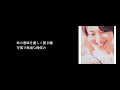 Gift / 今井美樹【DTM自作伴奏】