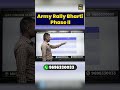 Army Rally Bharti Phase 2 | Army Second Phase Rally Running - MKC