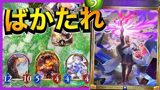 【シャドバ】なんか強くなっちゃった混沌の流儀ウィッチ【シャドウバース/Shadowverse】