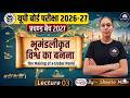 #UP Board Class 10#🔥 Social Science #🔥Chapter 02 || Lecture 03 || 2026-27 by Shweta Mam
